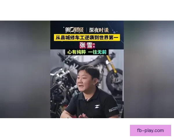 从县城修车工到世界冠军二十年逆袭热血人生传奇故事真实奋斗史诗